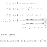 二次正方行列の累乗が単位行列のスカラー倍になる