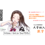 行列式が0だと解なしか不定解になるのに納得ができるまで