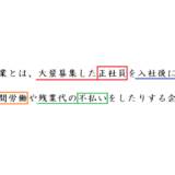日本語の書き方！可読性を意識しよう