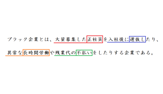 日本語の書き方！可読性を意識しよう